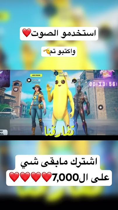 ياحلو اشتقنا والله اشتقنا فورت مستر قيمز🔥❤️#shorts #fortnite #فورتنايت #gaming #ترند #لايك  #شونق