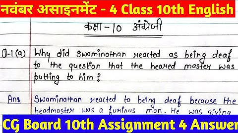 CG Board 10th English November Assignment 4। class 10th english assignment 4 answers। cg board 10th