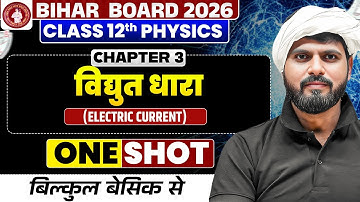 विद्युत धारा - One Shot | Class 12 Physics Chapter 3 Electric | Bihar Board 12th Physics