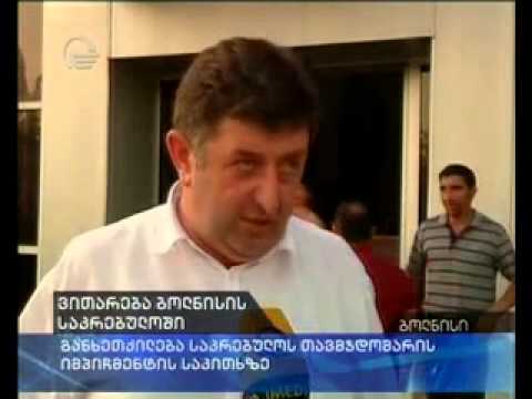 ვითარება ბოლნისის მუნიციპალიტეტში