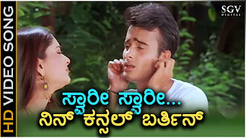 Sorry Sorry - Excuse Me - HD Video Song | Sunil Rao | Ramya | Tippu | Nanditha | RP Patnaik