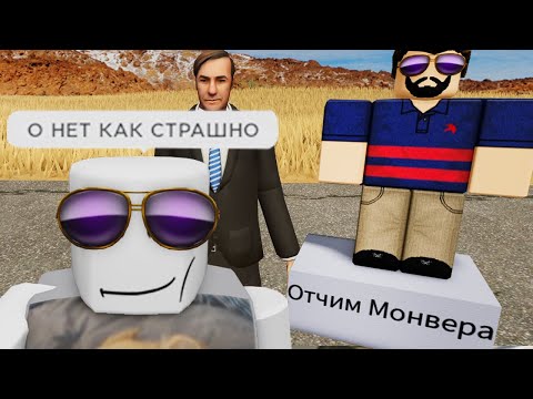 Видео: роблокс дичь 4