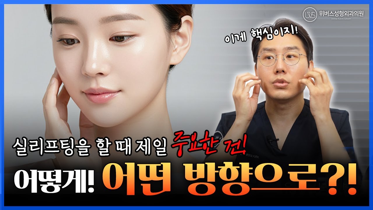 [Виверс гоо сайхны мэс заслын эмнэлэг] Утасан өргөлтийн үед онцгойлон анхаарах зүйлс ✨