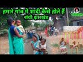 How do marriages take place in the villages of ranchi jharkhand wedding vlog  marriage vlog