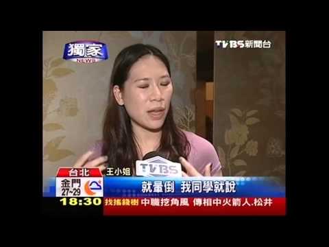 TVBS新聞  防曬乳防蚊液同時擦女子過敏昏頭/20130628
