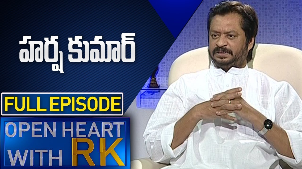 Ex MP Harsha Kumar | Open Heart With RK | Full Episode | ABN Telugu