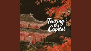 Touring the Capital (DJ Minglong Version Instrumental)