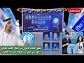 تعليق الإعلام الإماراتي عن انتقال لاعب المنتخب العراقي مهند علي ميمي الى دبا الفجيرة الإماراتي 