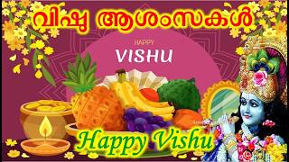 Happy Vishu Whatsapp Status |Vishu Kani |Vishu Whatsapp Status |Happy Vishu 2026 |വിഷു ആശംസകൾ 2026 screenshot 4