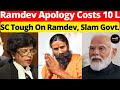 Sc tough on ramdev slam govt apology as big as ads lawchakra supremecourtofindia analysis