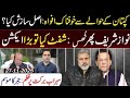 Terrifying Rumor About Imran Khan:What's the Real Conspiracy? || Imran Riaz v