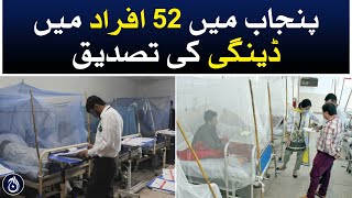 Dengue confirmed in 52 people in Punjab - Aaj News