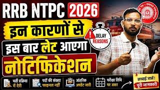 Rrb Ntpc 2026 Notification Latest Update | इस बार देर से आएगा नोटिफिकेशन!