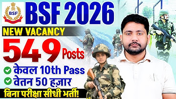 BSF Constable New Vacancy 2025 | 549 Posts, 10th Pass, No Exam, Direct Recruitment, BSF Sports Quota