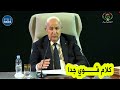 شاهد كلام قوي من رئيس الجمهورية عبد المجيد تبون حول ولاية تيزي وزو 