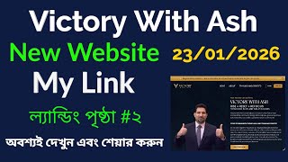 Download Lagu নিউ ওয়েবসাইট, My Link ল্যান্ডিং পৃষ্ঠা ২, অবশ্যয় দেখূন এবং শেয়ার করুন #VictoryWithAsh MP3