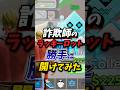 詐欺師のラッキーロット勝手に開けたらまさかの結果に！ #fortnite #ブレインロット #フォートナイト