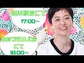 奥田ふみよ、沖園リエ、コラボ街宣イン姪浜駅前！