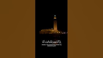 إن المنافقين يخادعون الله وهو خادعهم وإذا قاموا إلى الصلاة قاموا كسالى | الآية 142 من سورة النساء