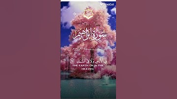 سورة إبراهيم❤️‍🩹🎧#القرآن_الكريم #اكسبلور