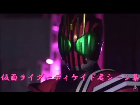 Mad 仮面ライダーディケイド名言メドレー Youtube