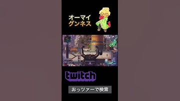 初動ファイト #apex#apexlegends #apexlegendsclips #shorts #short #えーぺっくす