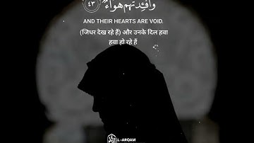 Surah Ibrahim سورة إبراهيم - Verse 42-44