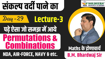 Permutation and Combination L-3 for NDA, Airforce & Navy | Maths by B.M. Bhardwaj Sir