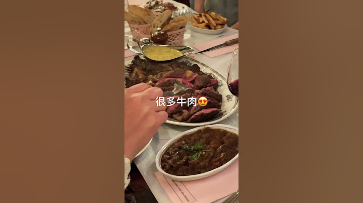 巴黎最好吃的法式餐廳 Best Brasserie in Paris 😍🥩 #brasserie #paris #巴黎餐廳