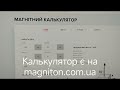 Перевірка заявленої намагніченності N38 на прикладі магніту прямокутник розмір 100*50*20 мм Magniton