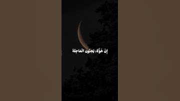 القارئ ياسر الدوسري ♥ #القرآن_الكريم #yasseraldossary #القران #راحة_نفسية #المصحف #القرآن