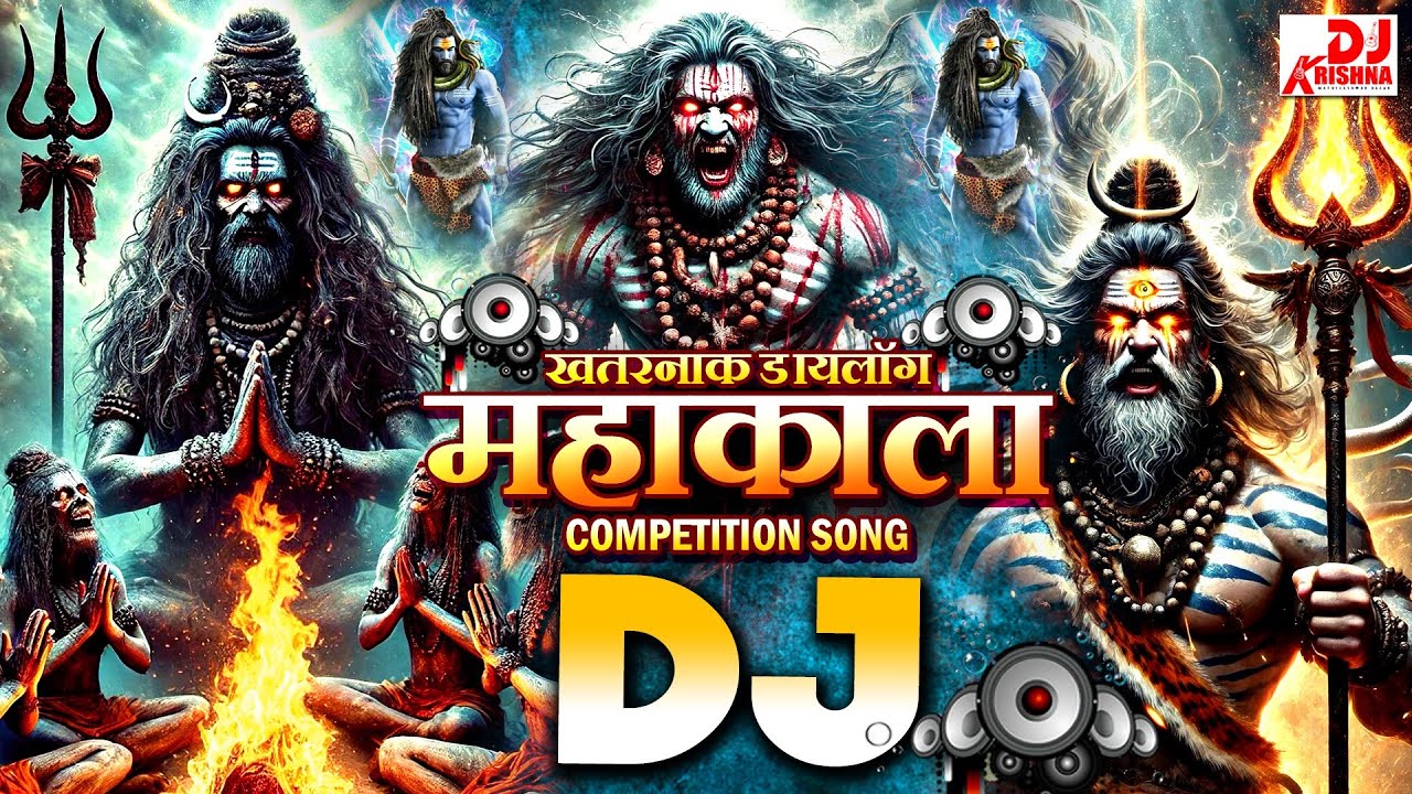 Mahakal Khatarnak Dialogue Dj Competition 2025 महाकाल DJ Hard Bass Song ...