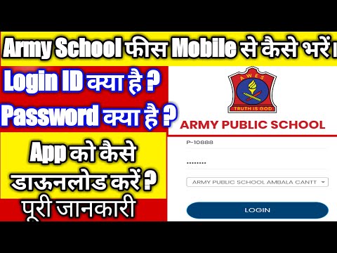Aps online fees payment||army public school online fees payment #APS #digicamp #Army #Fees #payment
