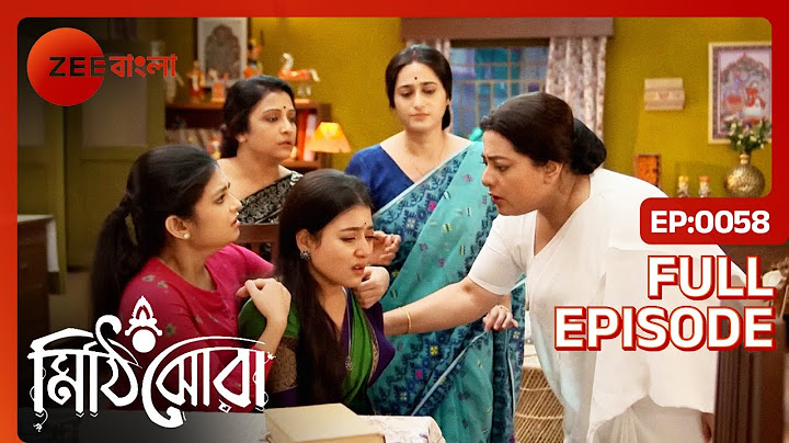 💔😓নন্দিতার অপবাদে রাই পেলো ভীষণ আঘাত !! | Mithijhora | Full Ep 58 | Rai, Anirban | Zee Bangla