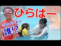 【2016夏】今年最後のプールでナナタンが溺れそう…!! 大阪府枚方市ひらかたぱーく（ひらぱー）へ行ってきました！