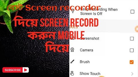 Best screen recorder app for android 2021। Record mobile phone screen Bangla tutorial