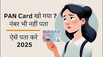 PAN Card Ghum Gaya? PAN Number Kaise Pata Kare 2025 | Aadhaar Se PAN Kaise Nikale|