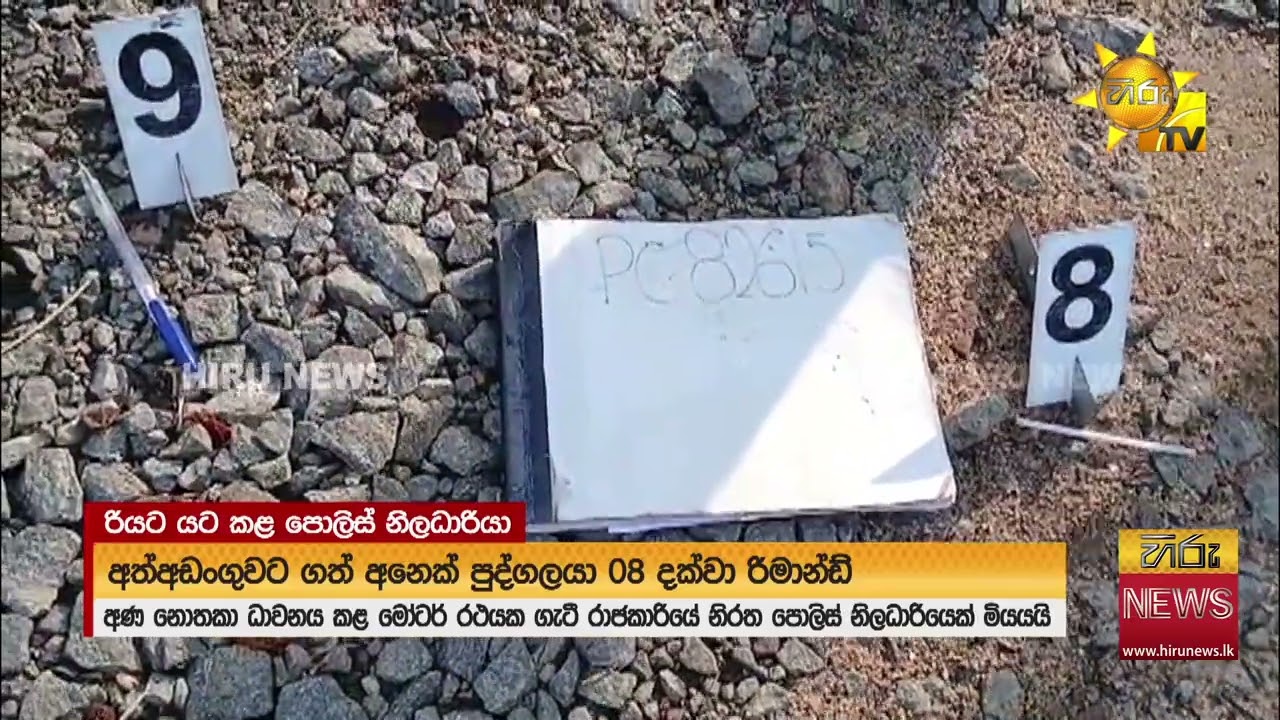 පොලිස් නිලධාරියෙකු යට කළ රියැදුරු 31 රෑ හොඳටම බීලා