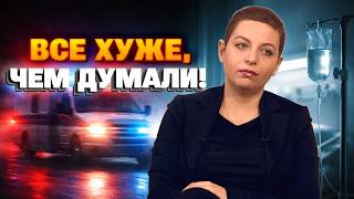 НОВАЯ БЕДА в семье Симоньян! Пропагандистка вышла с ШОКИРУЮЩИМ ПРИЗНАНИЕМ! Послушайте, что ПРОИЗОШЛО