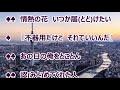 こんな時代と言わないで/風輪 カラオケ