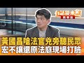 國防預算引發討論