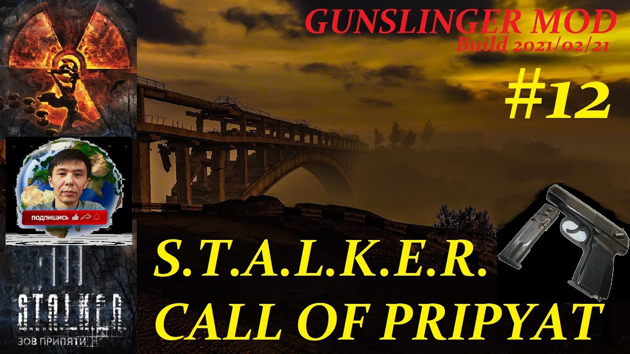 S.COP #12 - Сбор бойцов для экспедиций / S.T.A.L.K.E.R.: Call of Pripyat / mod Gunslinger