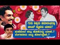 ಗುರು ಶಿಷ್ಯರು ಸಮಾರಂಭದಲ್ಲಿ ಬಾಂಬ್ ಇಟ್ಟವರು ಯಾರು? | ಬೆಂಗಳೂರು ಬಿಟ್ಟು ಹೋಗಿದ್ದೇಕೆ? Dwarakish House | Ep 11