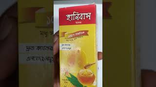 হানিবাস সিরাপ | হারবাল কাশির সিরাপ | Honeybas Syrup honey honeybase