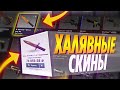 ЛУЧШИЕ IDLE СЕРВЕРА КС ГО 2023 Как Фармить кейсы и скины в CS GO РАБОЧИЕ ИДЛ СЕРВЕРА В КС ГО