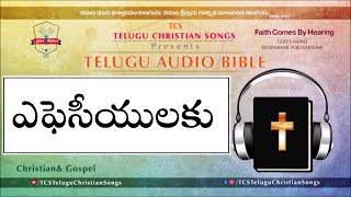 Ephesians (Eph. 1:1-2) Full Audio Bible in Telugu || Telugu Audio Bible