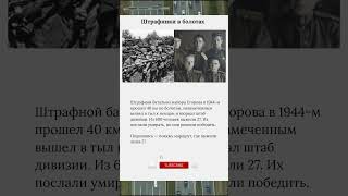 Штрафники в болотах #ГрязнаяРабота #РейдСмерти