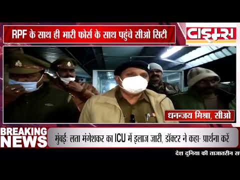 मऊ : इंटरसिटी एक्सप्रेस ट्रेन में बम की सूचना से मचा हड़कंप