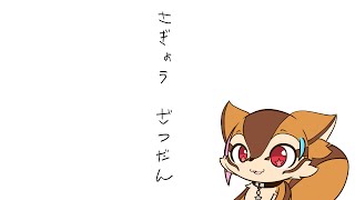 【雑談作業配信】やっべぇ、下書き終わんねぇ