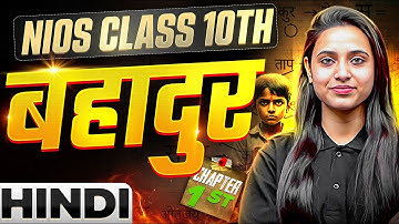 Nios Class 10th Hindi Chapter 1| बहादुर | UDAAN Batch Day 1